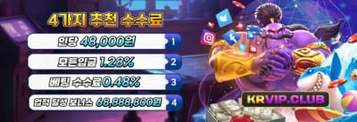 데일리 릴로드 충전 보너스 promotion