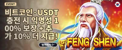 VIP 전용 캐시백 promotion