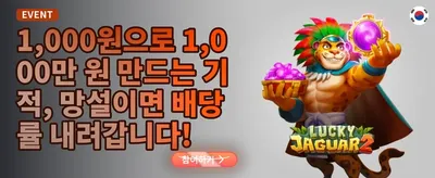 신규 가입자 100% 웰컴 보너스 promotion
