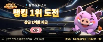 데일리 럭키 스핀 promotion