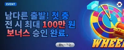 친구 초대 이벤트 promotion